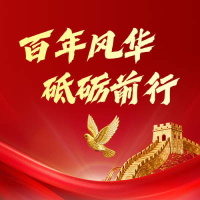 建党精神传承活动宣传红色公众号次图 模板ID：989211