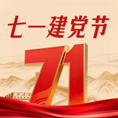 优秀党员故事红色公众号次图 模板ID：989217