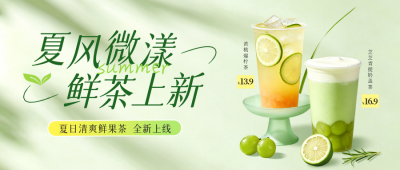 夏日饮品促销新品上市公众号首图 模板ID：989318