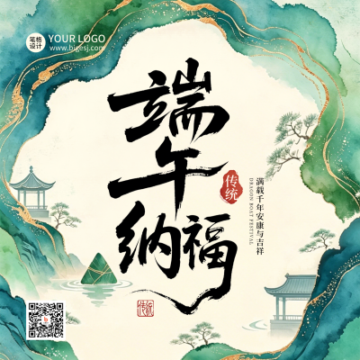 端午节中国风水墨宣传方形海报 模板ID：989322