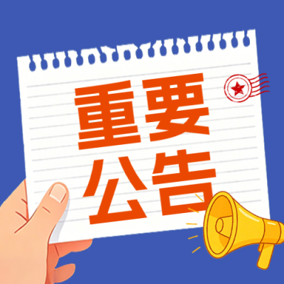 高考分数线公布公众号次图 模板ID：989447