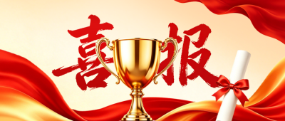 高考喜报公众号首图 模板ID:989527