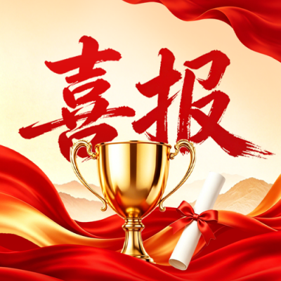 高考喜报宣传公众号次图 模板ID：989529