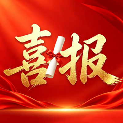 高考喜报宣传公众号次图 模板ID：989524