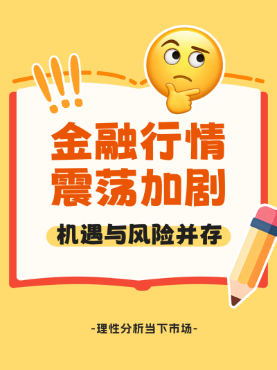 金融理财新闻资讯分享笔记封面 模板ID：989620