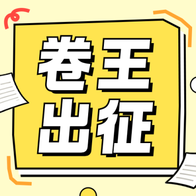 职场语录分享公众号次图 模板ID：989650