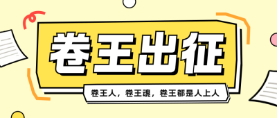 职场语录分享公众号首图 模板ID：989649
