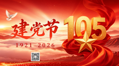 3D大气建党节祝福二维码 模板ID：989687