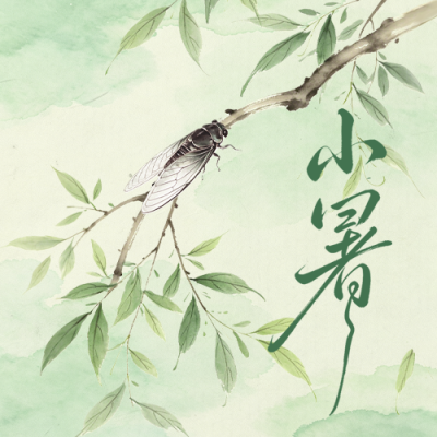 小暑节气水彩风祝福公众号次图 模板ID：989742