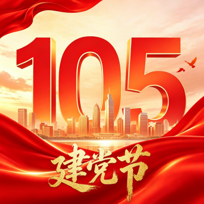 建党节3D红色大气祝福方形海报 模板ID：989757