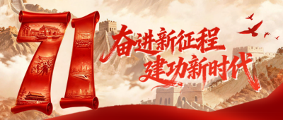 红金中国风建党节公众号首图 模板ID:989768