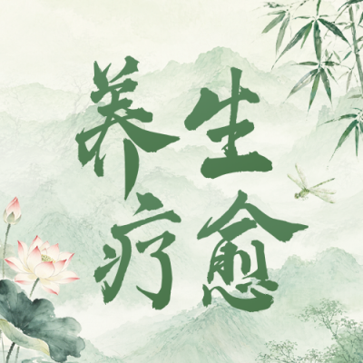 夏日养生疗愈公众号次图 模板ID：989899
