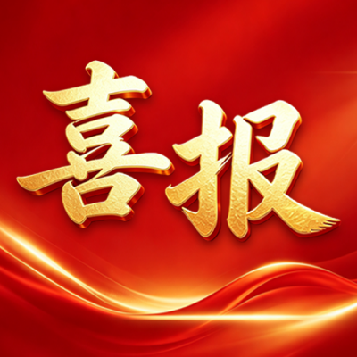 高考喜报宣传公众号次图 模板ID：989923