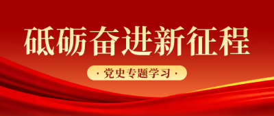 红色党政活动宣传公众号首图 模板ID：989992