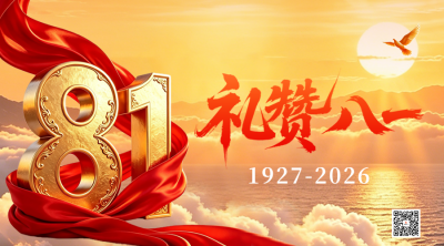 3D八一建军节祝福二维码 模板ID：990287