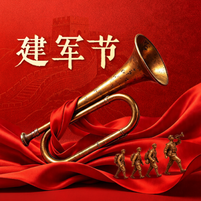 建军节红色军号公众号次图 模板ID：990323