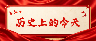 喜庆党政通用主题宣传公众号首图 模板ID：990336