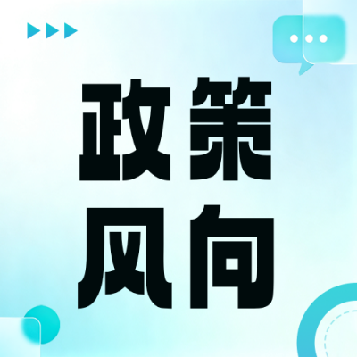 简约新闻资讯热点公众号次图 模板ID：990339