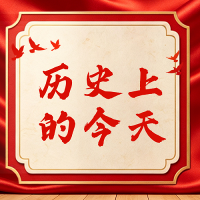 喜庆党政通用主题宣传公众号次图 模板ID：990335