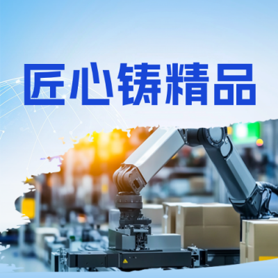 制造行业技能大赛宣传公众号次图 模板ID：990333