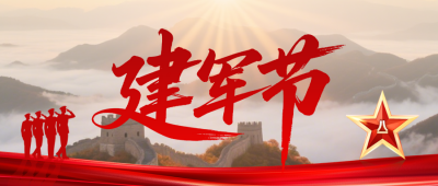 建军节历史科普大气公众号首图 模板ID:990435