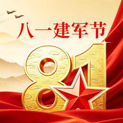 建军节红绸喜庆祝福公众号次图 模板ID：990442