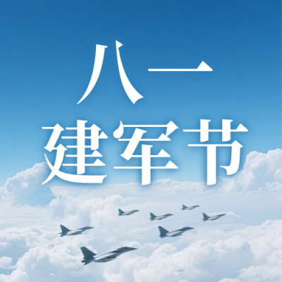 建军节历史回顾简约实景公众号次图 模板ID：990436