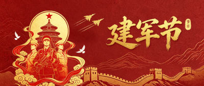 建军节手绘红金祝福公众号首图 模板ID：990610