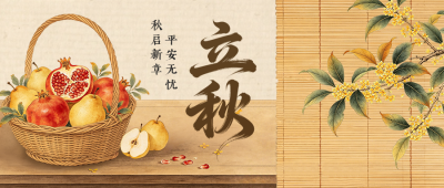 立秋中式桂花祝福公众号首图 模板ID：990604