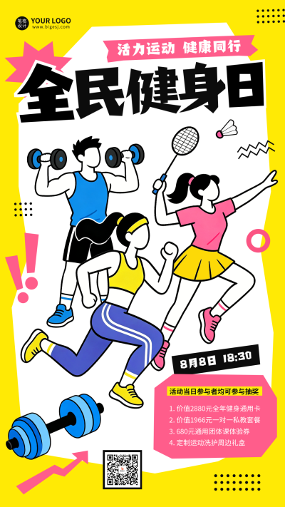全民健身手绘宣传海报 模板ID：990630