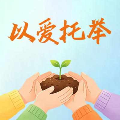 国际脊肌萎缩症关爱日主题宣传公众号次图 模板ID：990719