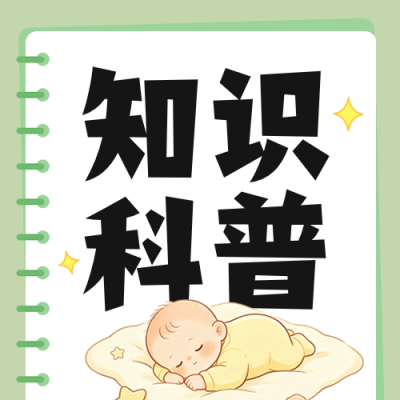 国际脊髓性肌萎缩症知识科普公众号次图 模板ID：990742