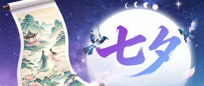 七夕手绘古风祝福公众号首图 模板ID:990819