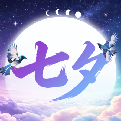 七夕手绘古风祝福公众号次图 模板ID：990820