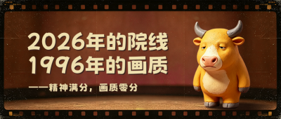 影视娱乐趣味热点首图 模板ID:991158
