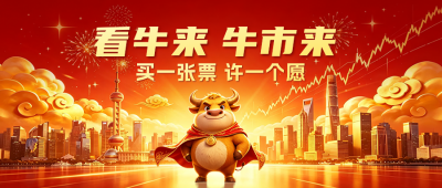娱乐趣味热点语录公众号首图 模板ID:991160