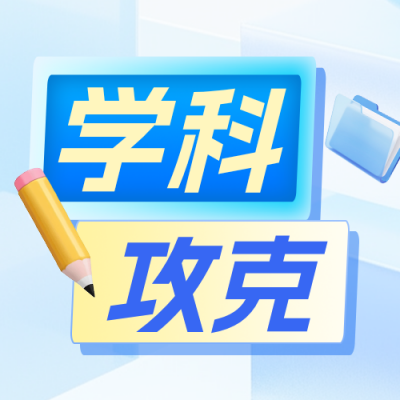 培训机构课程宣传公众号次图 模板ID：991243
