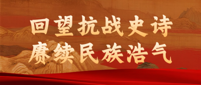 抗战历史主题科普党政公众号首图 模板ID：991389