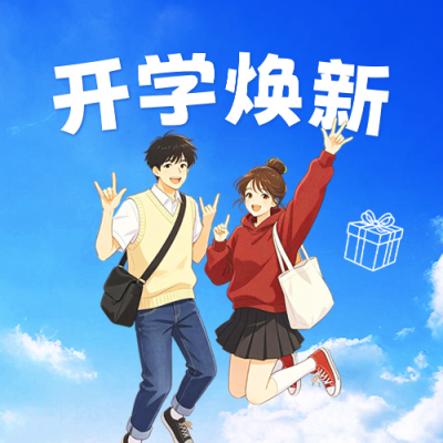 开学季手绘宣传公众号次图 模板ID：991473