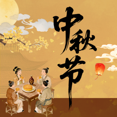 中秋节祝福国风手绘公众号次图 模板ID：991513