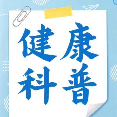 阿尔茨海默健康科普公众号次图 模板ID：991615