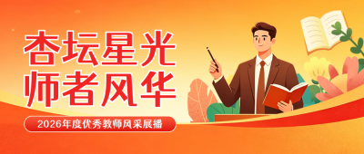 教师节手绘表彰活动公众号首图 模板ID:991638