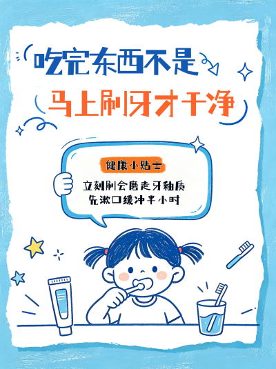 趣味牙齿健康知识科普小红书封面 模板ID：991747