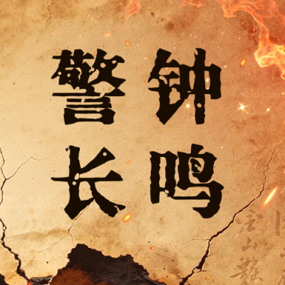 九一八事变纪念撕纸风公众号次图 模板ID：9916370