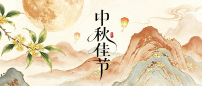 中秋手绘古风祝福公众号首图 模板ID：9916853