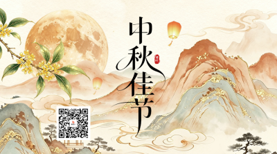 中秋手绘古风祝福二维码 模板ID：9916852