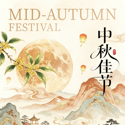 中秋手绘古风祝福方形海报 模板ID：9916851