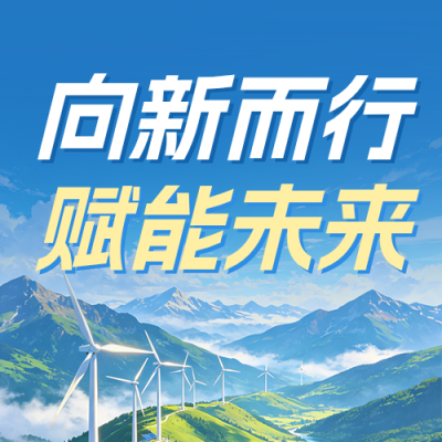 能源企业秋季招聘公众号次图 模板ID:9917000