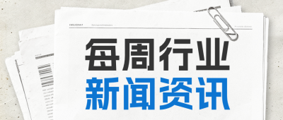新闻资讯公众号首图 模板ID：9917055