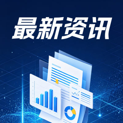 新闻资讯公众号次图 模板ID：9917036
